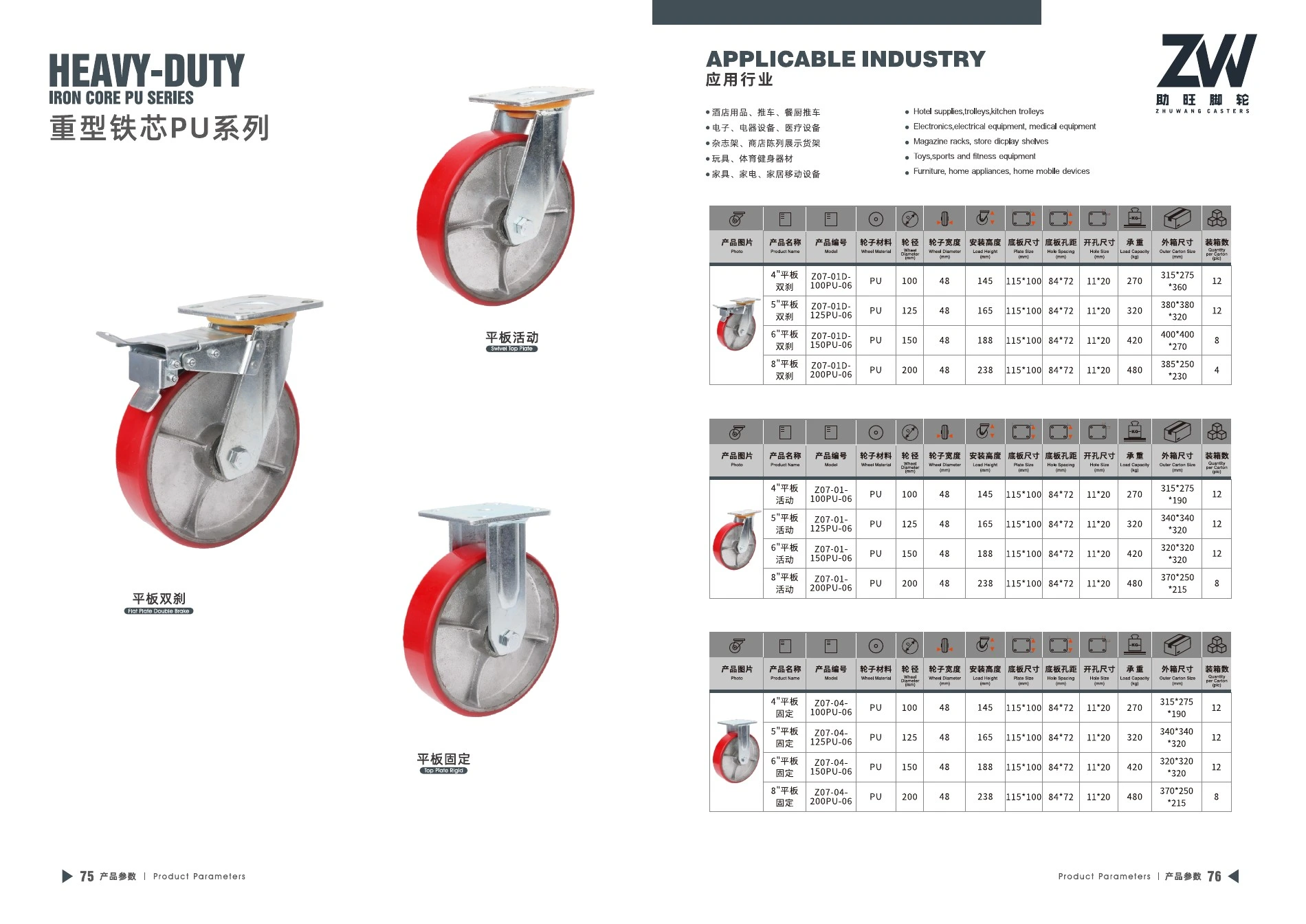 Final product catalog PDF page 39: Heavy-Duty Iron-Core PU Casters