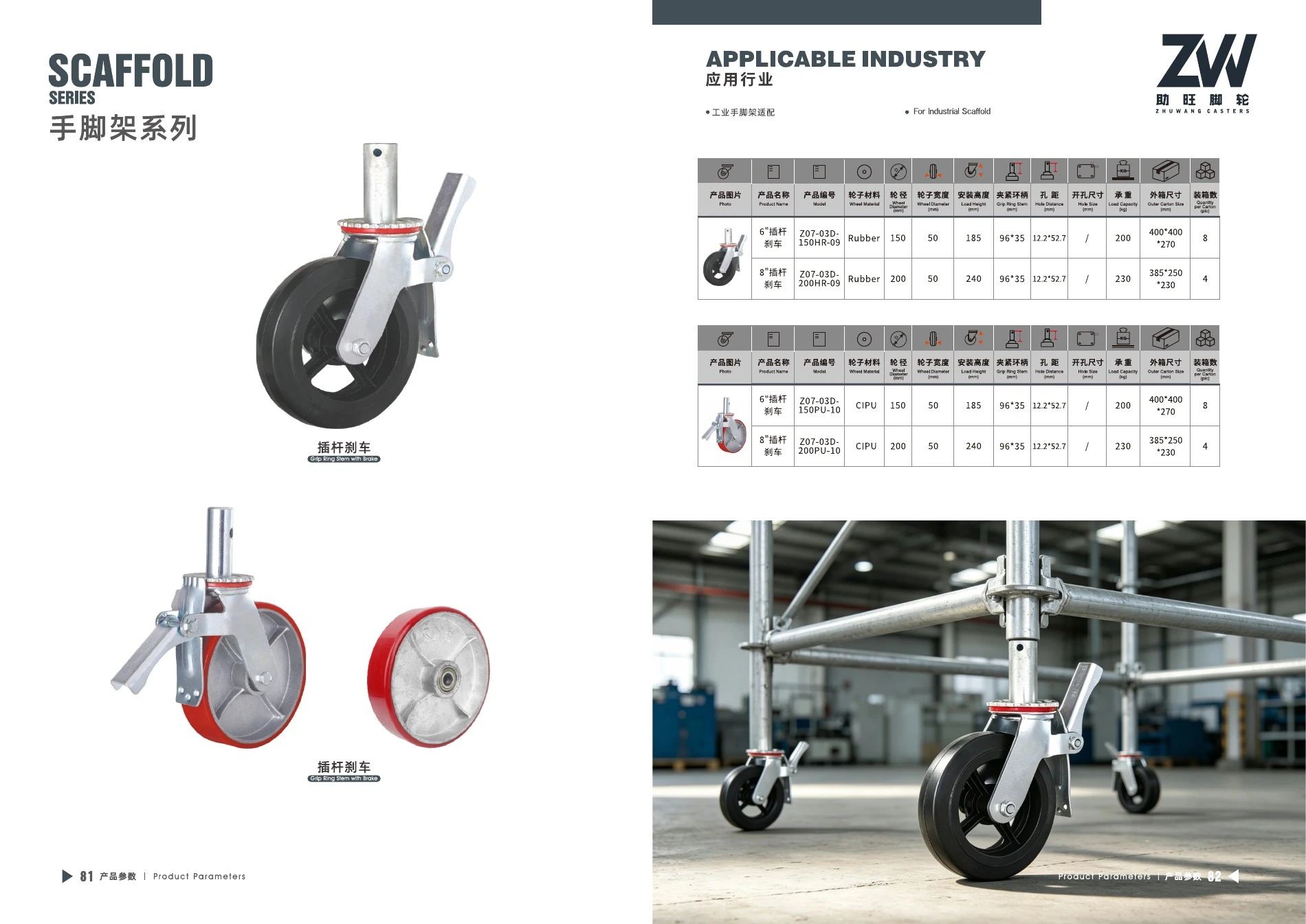 Final product catalog PDF page 42: Scaffold Casters